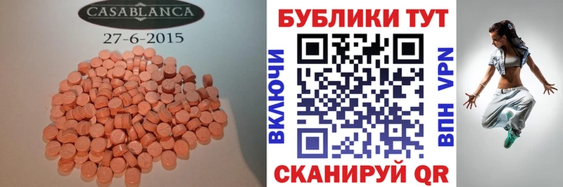 Ecstasy 99%  цены наркотик  Кондрово 