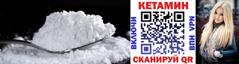 Кетамин VHQ OMG как войти Кондрово купить наркотик