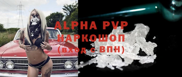 ALPHA PVP Балабаново