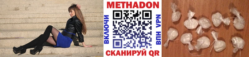 МЕТАДОН кристалл  Кондрово 