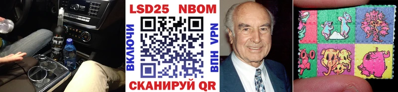 Марки 25I-NBOMe 1,5мг  Кондрово 